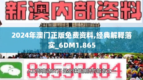 2025澳门精准正版免费合法吗,全面释义解释落实