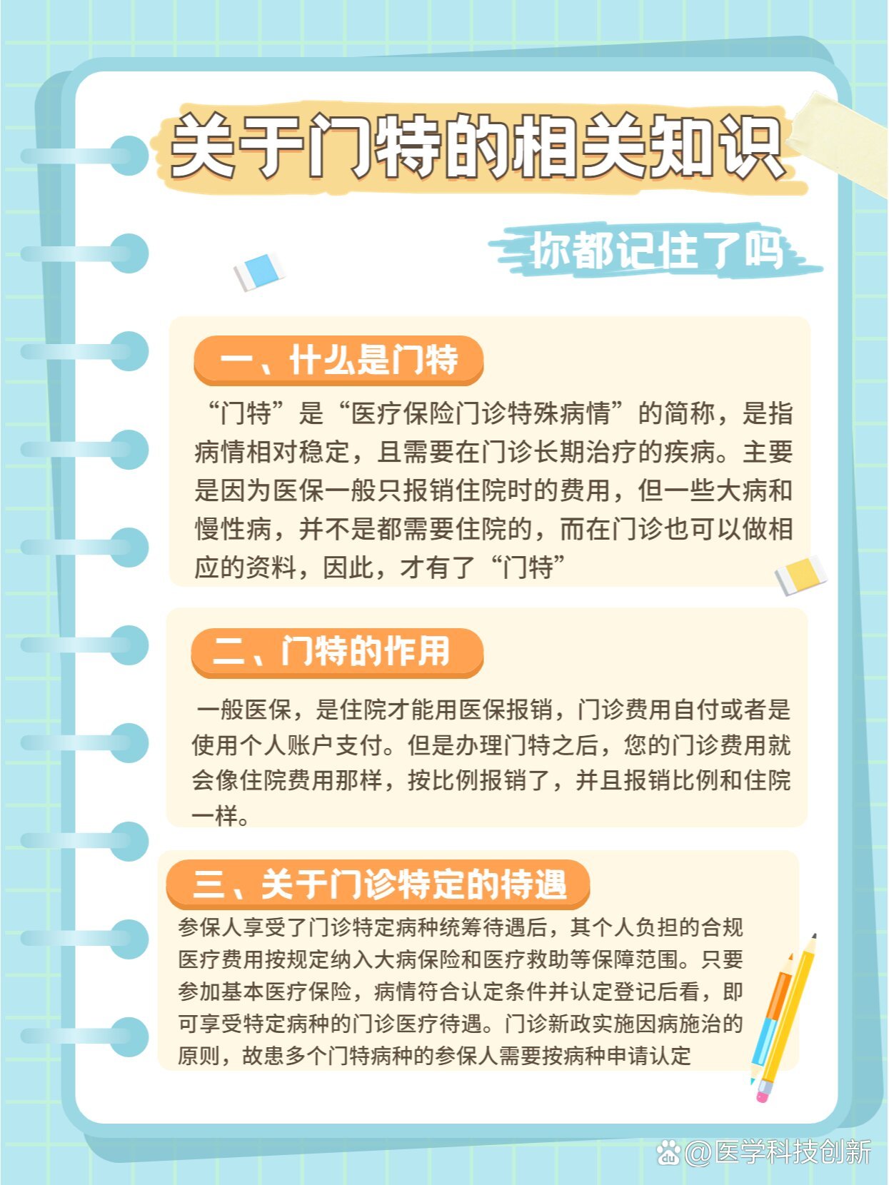 火凤凰精选攻略:新奥门特免费资料宝典|词语释义解释落实