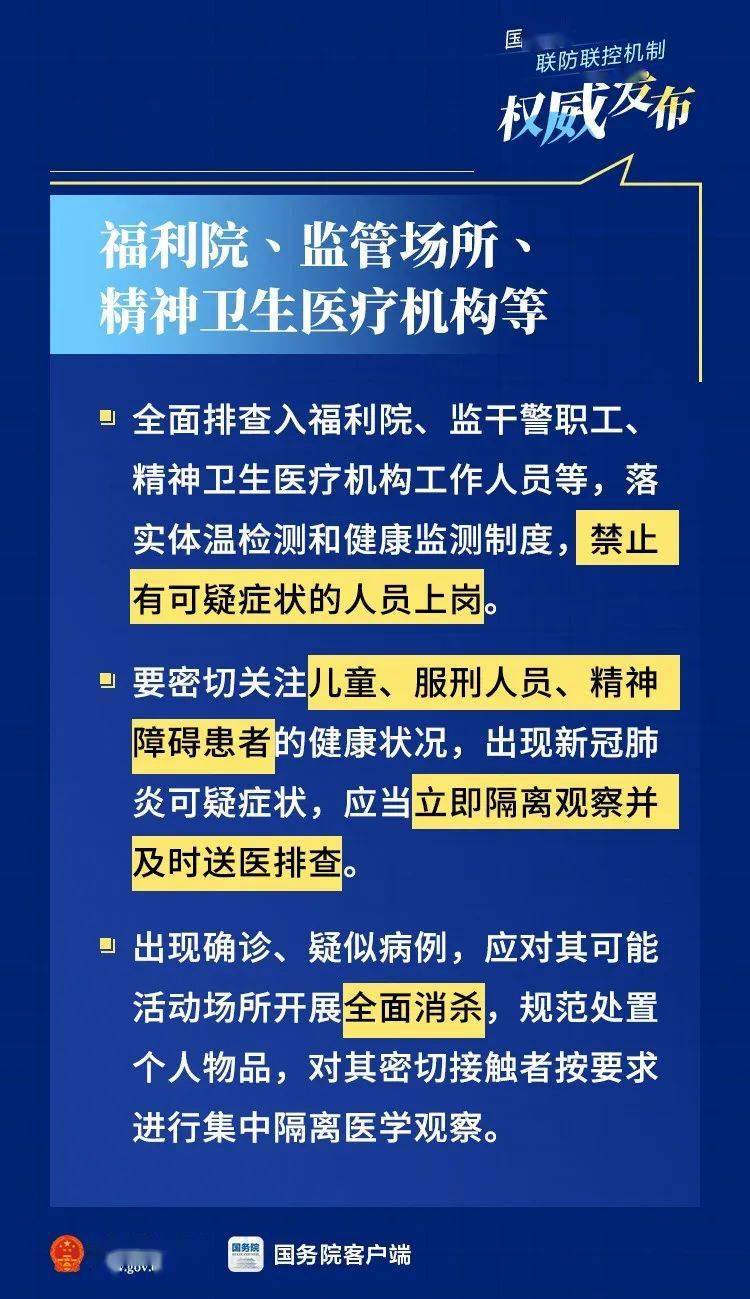 肺炎最新对策，科学防控，精准治疗