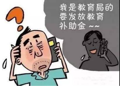 警惕最新骗局，女性需提高防范意识