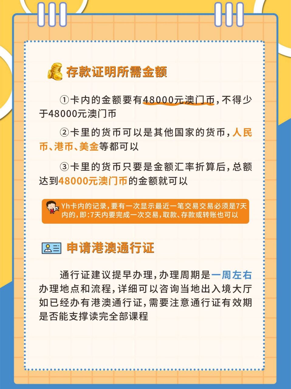 澳门签证最新动态与解读