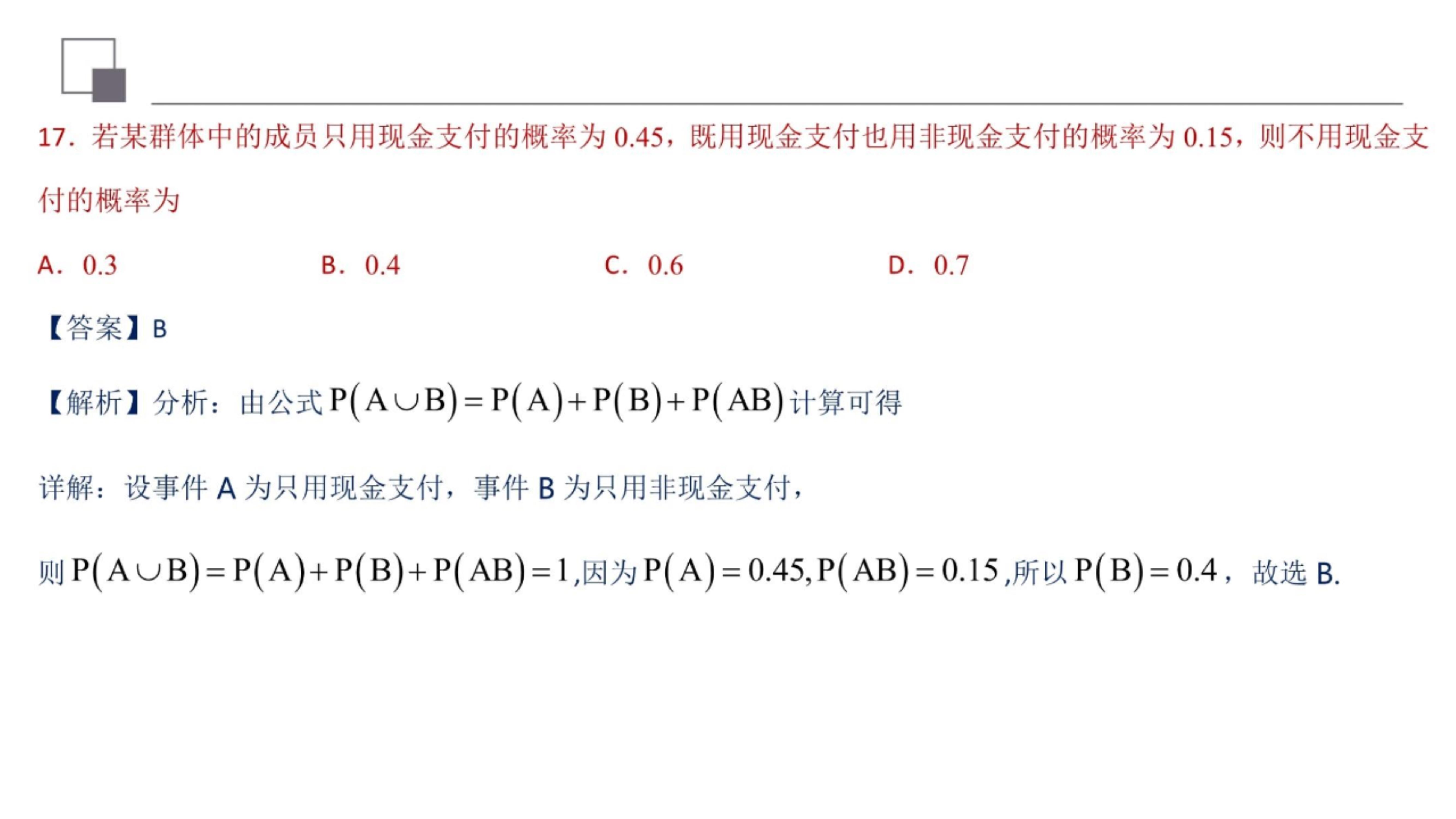 最新概率题型，探索与应用