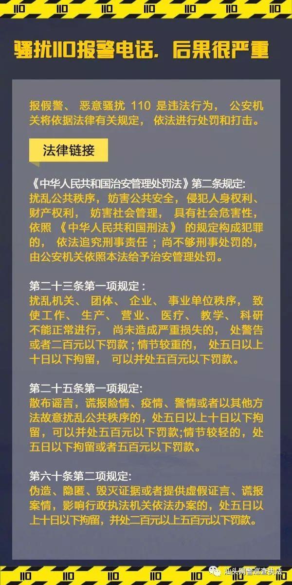 最新报警信息的重要性及其影响