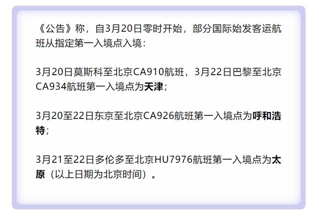 山东最新入境政策与实践，开放与安全的双重保障