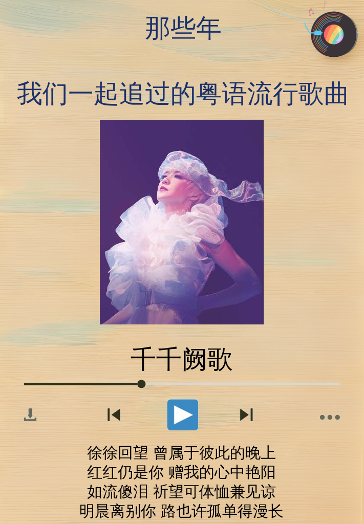 最新港歌，音乐潮流的新声音