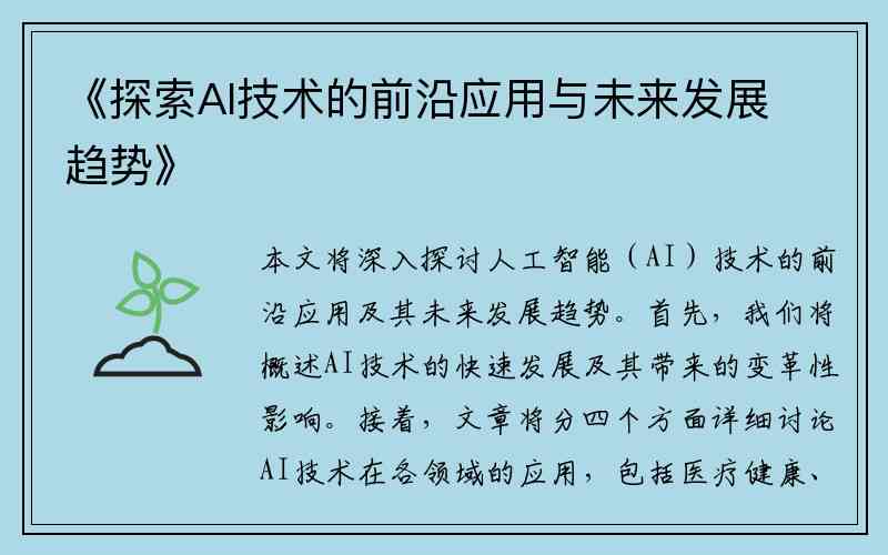 雷洛最新，探索前沿科技与未来趋势