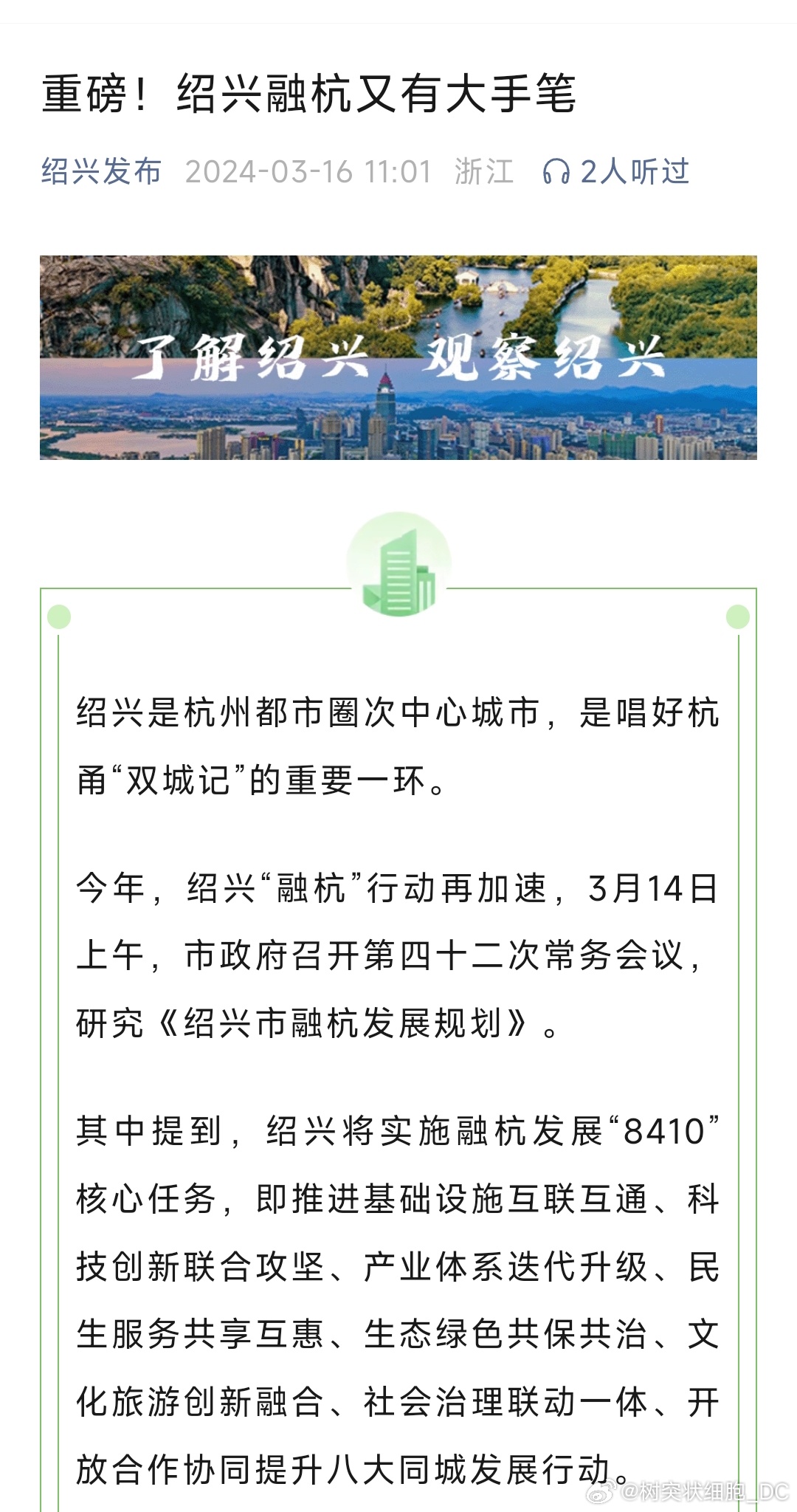 绍兴最新公告，城市发展与民生改善的新篇章