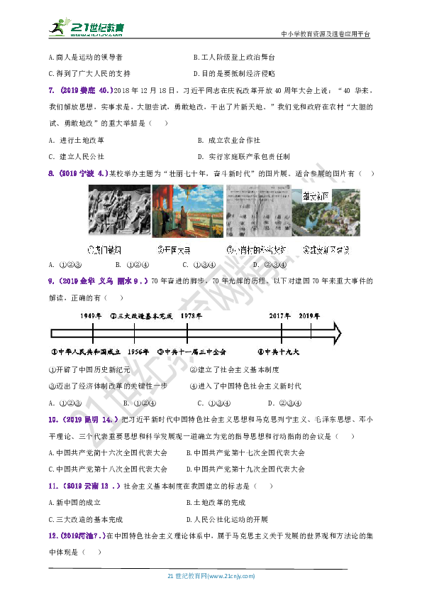 最新试题路探索与前瞻