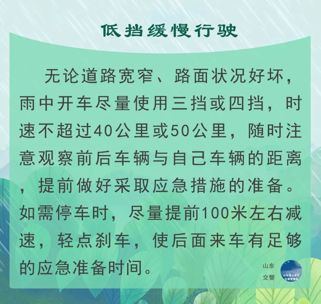 最新路况提醒，驾驶者需密切关注路况信息以确保行车安全