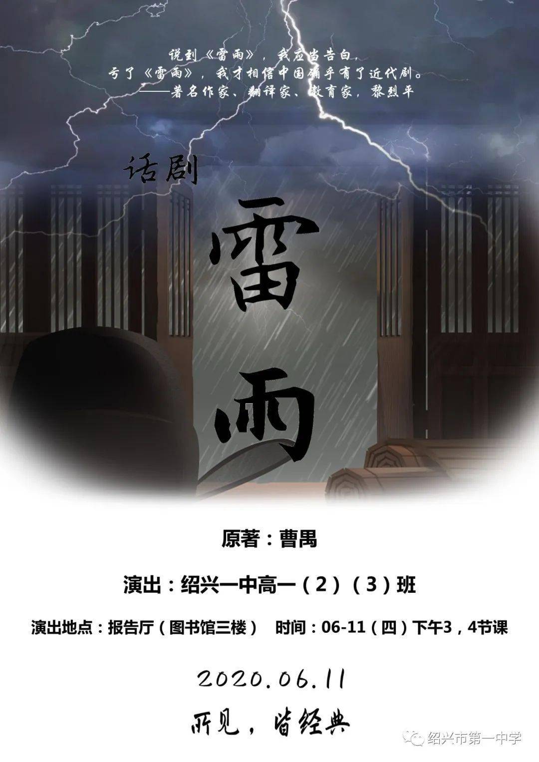 雷雨最新任命，引领变革，铸就辉煌